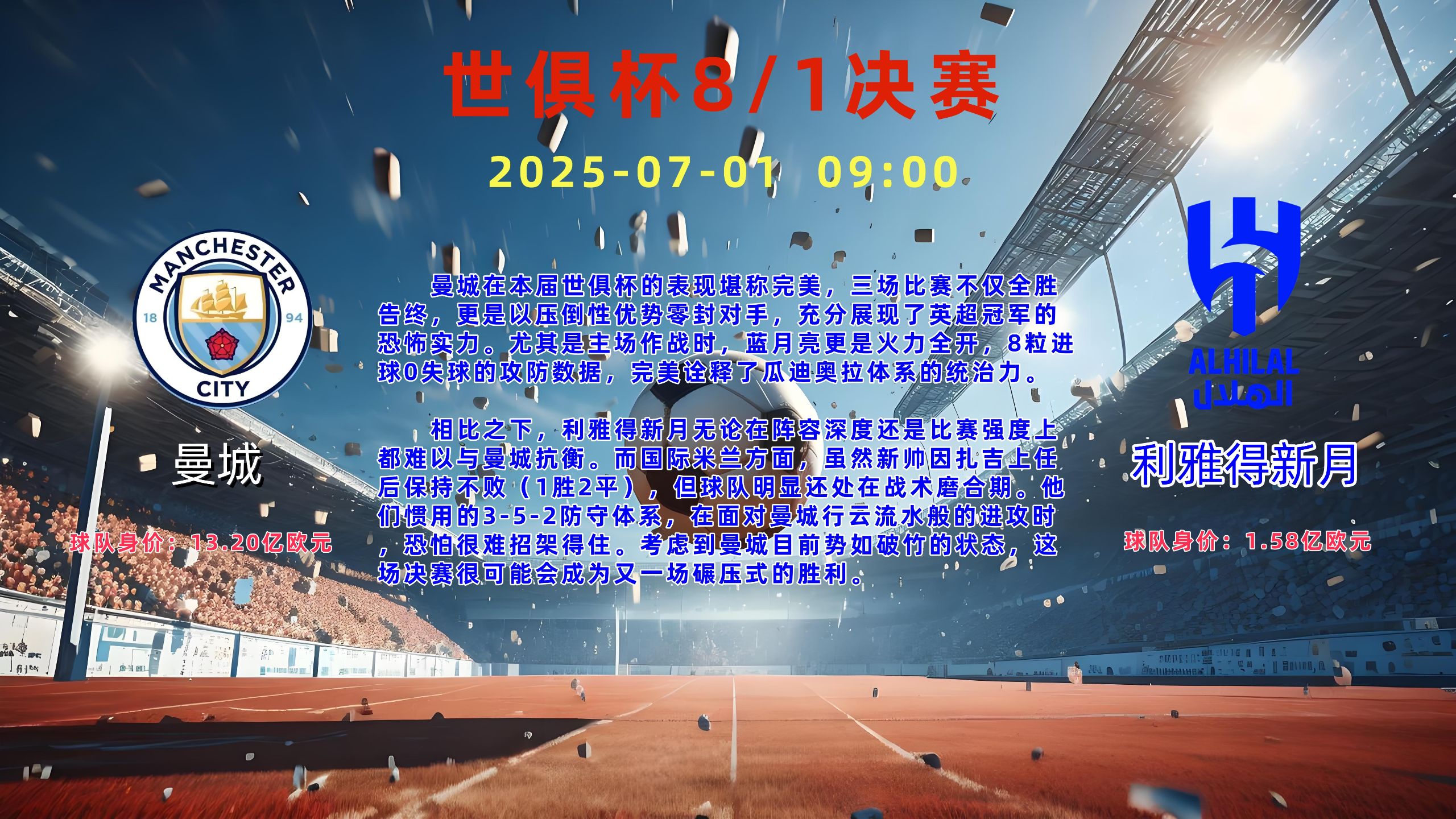 开云体育官网-法甲赛程吃紧；曼城关键时刻状态回暖；引发热议；控场能力受关注(纵向回缩率怎么计算)