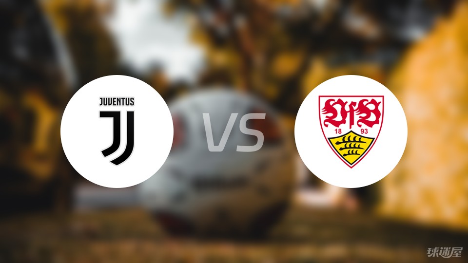 kaiyun-斯图加特内部会议纪要流出：集结日远射贴柱，欧冠使命明确，数据趋势出现新变化(尤文图斯vs斯图加特)